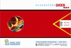 幼兒右腦潛能開發教材—