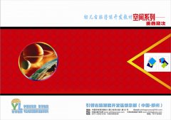 幼兒右腦潛能開發教材—