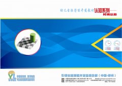 幼兒右腦潛能開發教材—