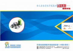 幼兒右腦潛能開發教材—