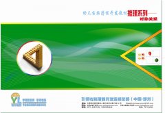 幼兒右腦潛能開發教材—