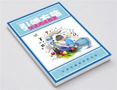 引領右腦快速閱讀教案