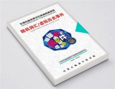 引領右腦隨機詞匯/虛擬歷