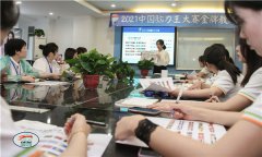 2021中國腦力王金牌教練特訓營開班