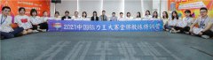 2021中國腦力王首期教練認證圓滿結束