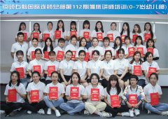 引領右腦第112期全國師資培訓圓滿結束