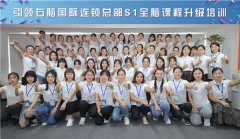 引領右腦S1全腦課程培訓講師順利結業
